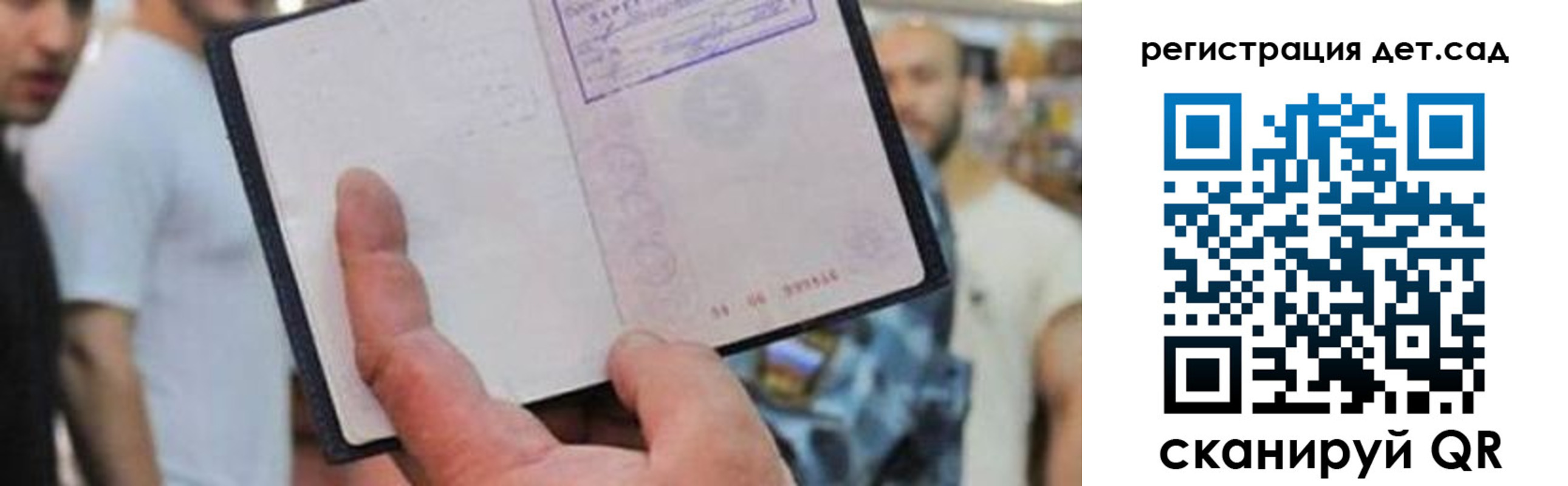 прописка паспорт в Торопеце
