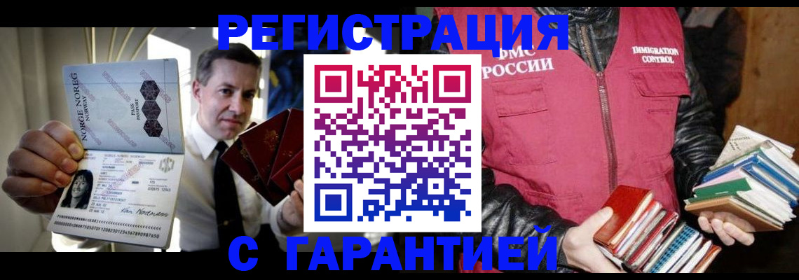 временная регистрация для всех в Торопеце