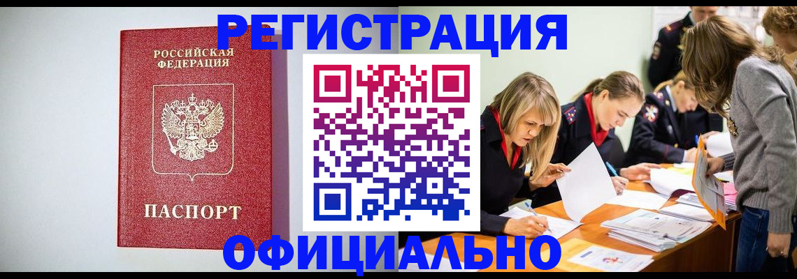 временная регистрация в квартире в Торопеце