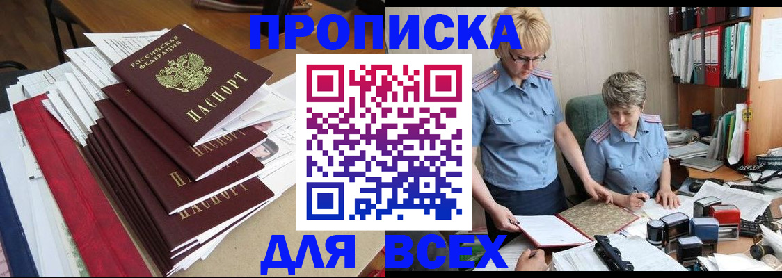 временная регистрация 2025 в Торопеце