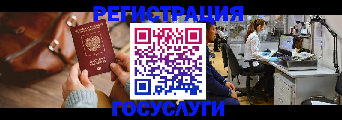 временная регистрация законно в Торопеце