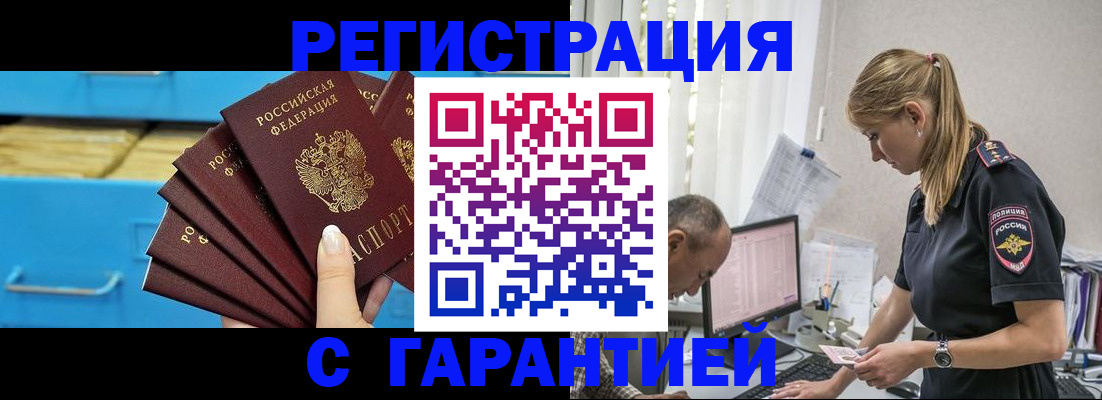миграционный учет в Торопеце