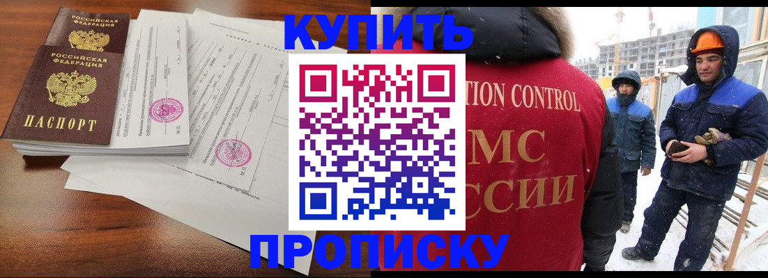 прописка законно в Торопеце