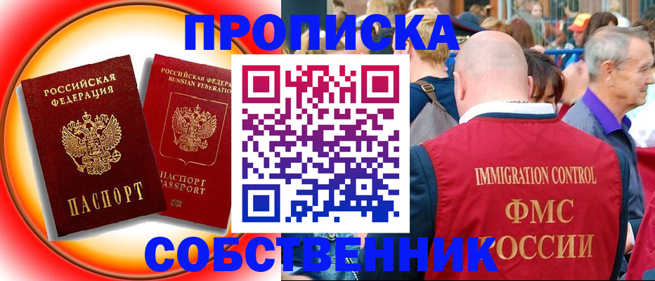 временная регистрация законно в Торопеце